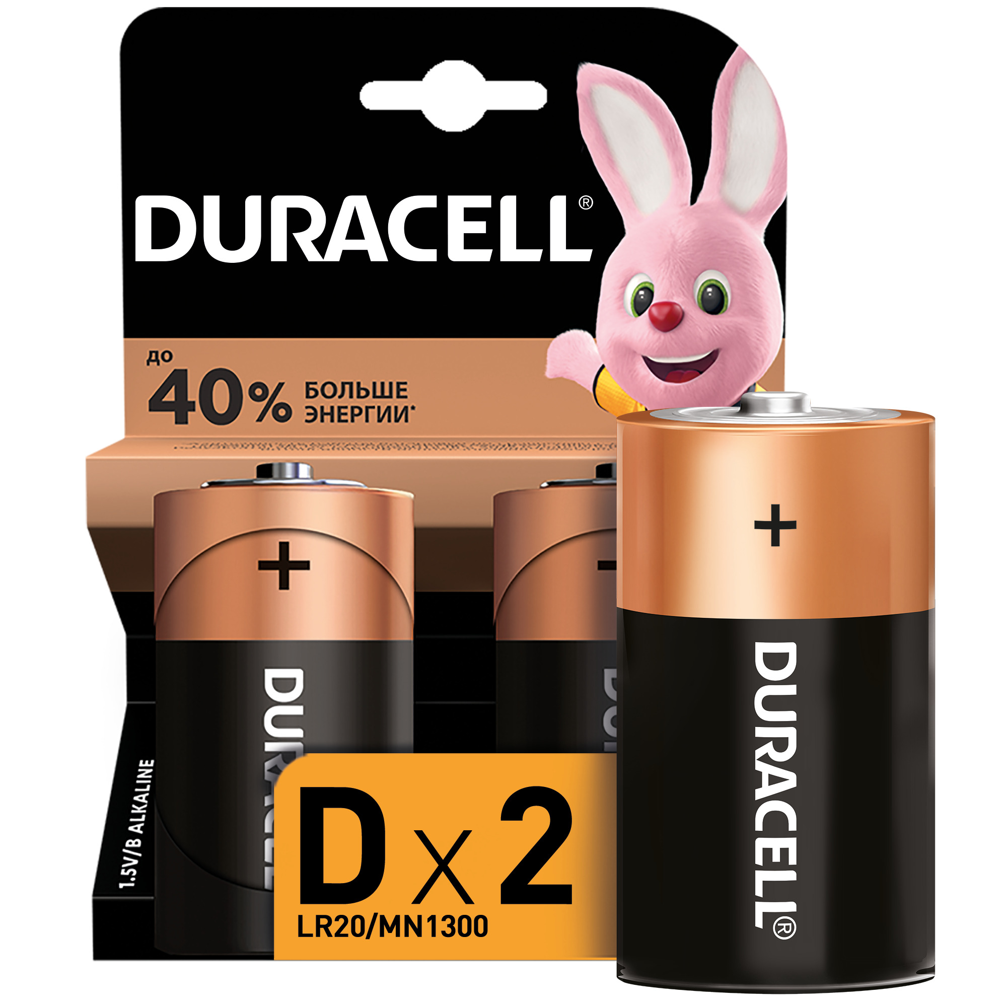 Батарейки дюрасел. Батарейки Duracell Basic d/lr20-2bl. Батарейка Duracell lr20-2bl. Батарейка Duracell Basic lr20 d bl2 Alkaline 1.5v us. Батарейка Duracell lr20 Basic.