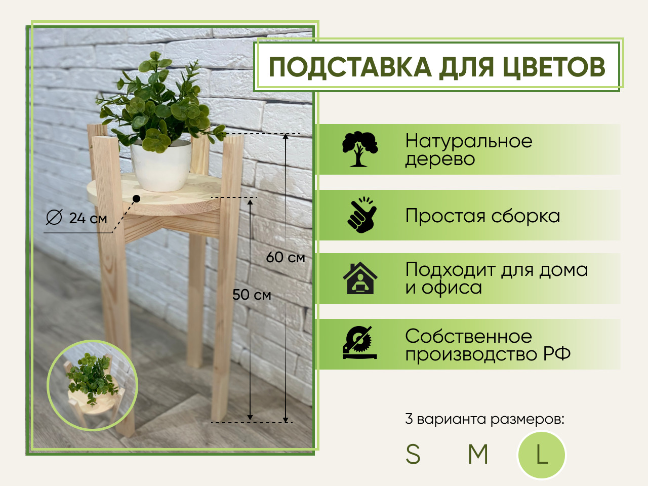 Подставка для цветов Comfy-meb - купить в интернет-магазине OZON с  доставкой по России (603945772)