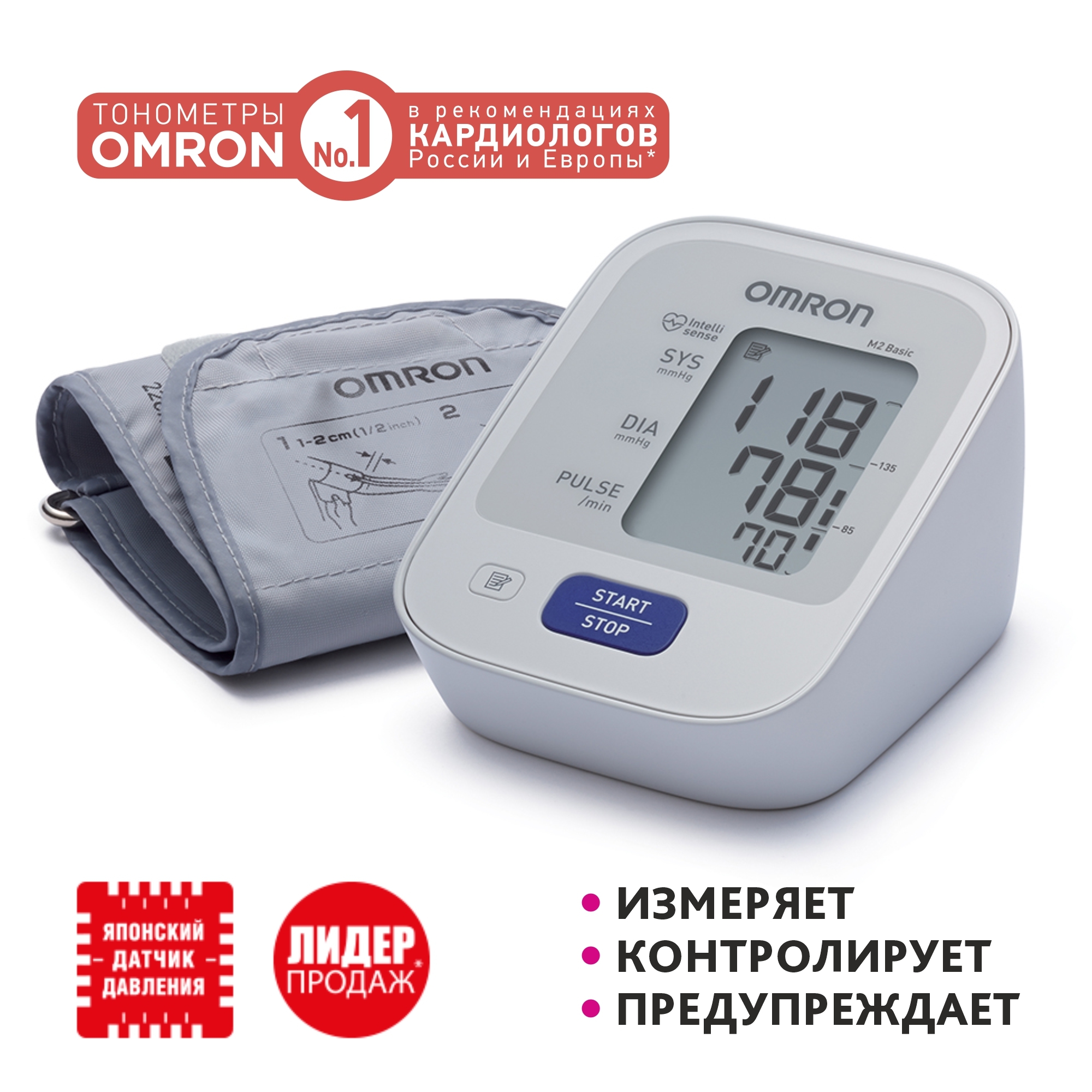 Тонометр автоматический отзывы. Omron m2 Classic hem-7122-ALRU. Омрон тонометр m2 Классик с универсальной манжетой hem7122-LRU. Тонометр автомат Omron m2 Basic арт.hem-7121-ALRU универс манжета с адаптером. Тонометр Omron m2 Basic hem-7121-ALRU С манжетой easy Cuff.