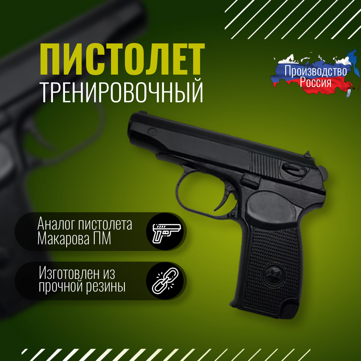 Макет пистолета BERETTA 92 FS резиновый