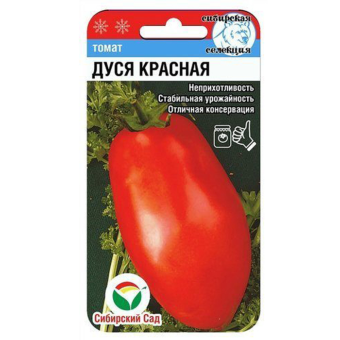 сибсад отзывы. томат сорт гусиное яйцо. дуся красная 20шт томат (сиб сад), шт. томат сибирский сибсад. томат сорт лискин нос.