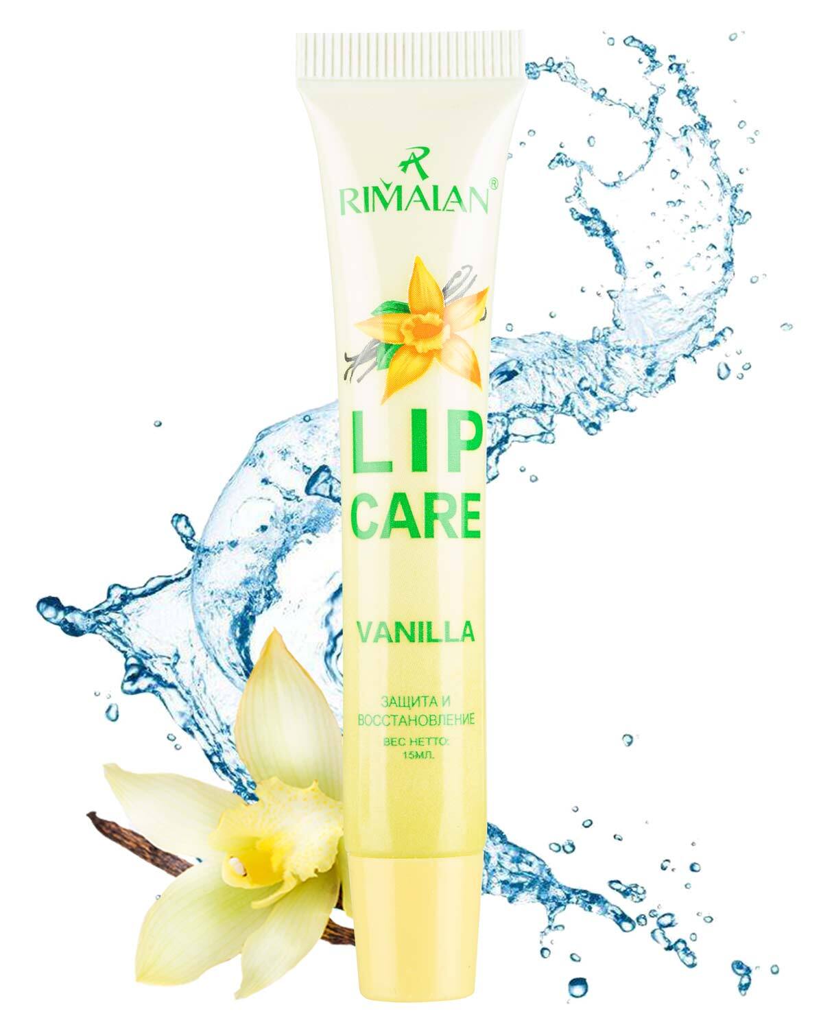 Rimalan,LipCareБальзамдлягубзащитаивосстановлениеVANILLA