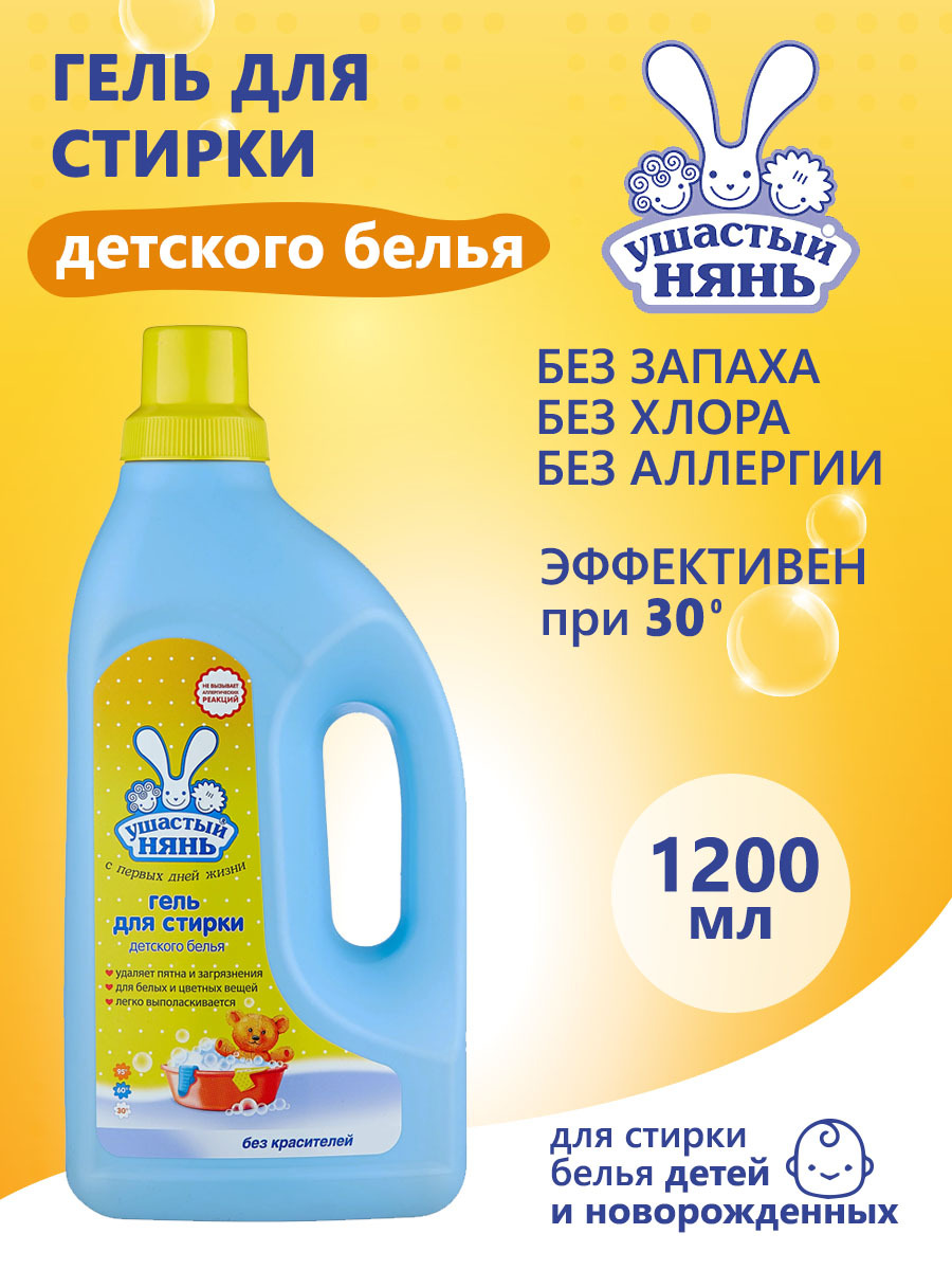 Ушастый Нянь Гель Для Стирки Купить Спб