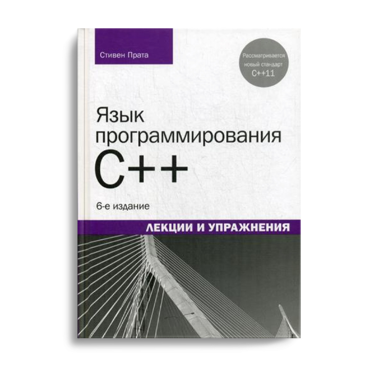 Программирование c pdf