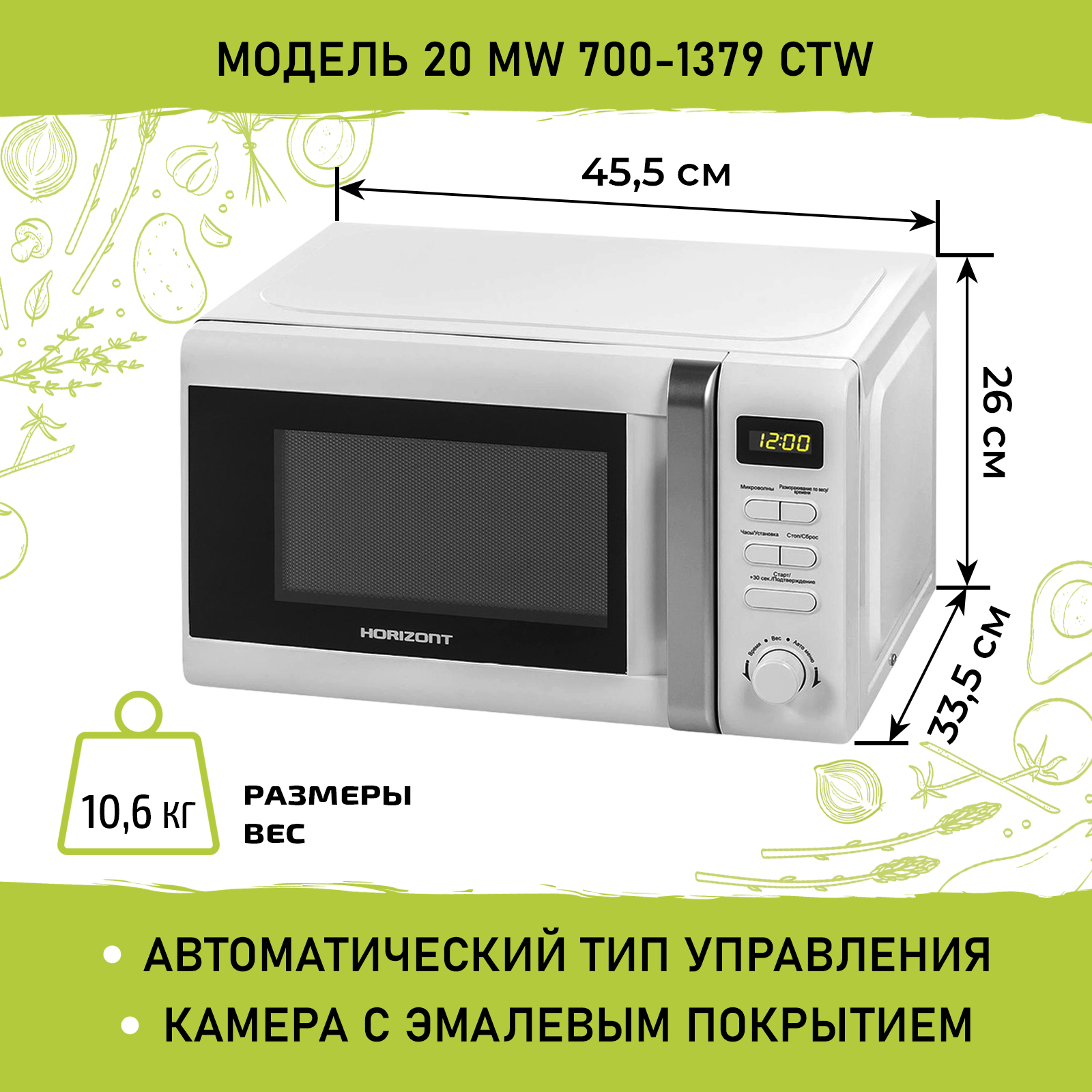 Horizont 20mw700 1379ctw