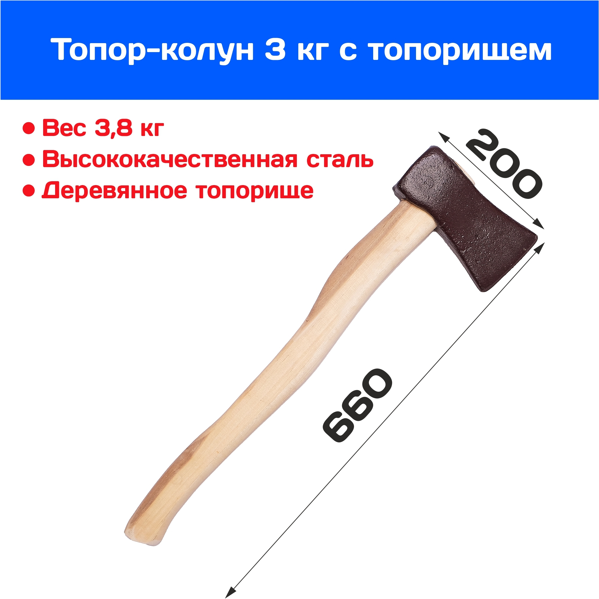 Топор-мотыга c деревянной ручкой в чехле - ООО 