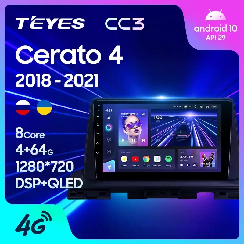 Магнитола TEYES KIA CERATO 4 2018+ г. CC3 4/32ГБ Android 10, 8-ядерный процессор QLED экран, DSP, 4G модем, голосовое управление, чип-усилитель TDA7851, радиочип TDA7708