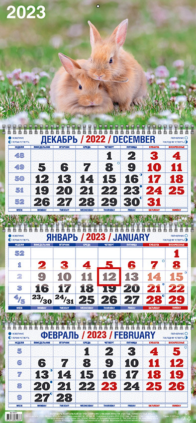 Производственный календарь 2025 с символом года