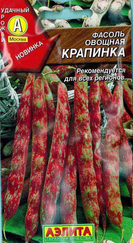 Купить Семена Армянской Туршевой Фасоли