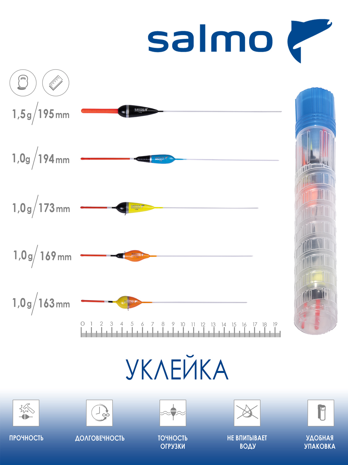 Поплавки полиуретановые УКЛЕЙКА/набор