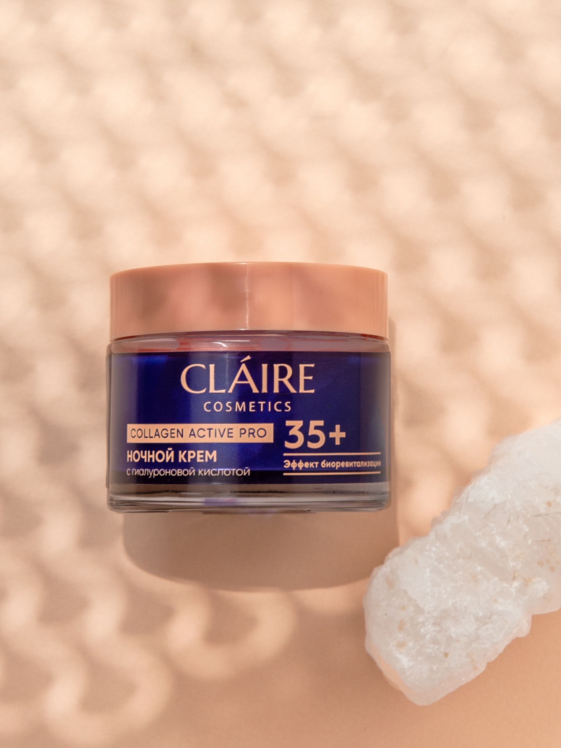 Claire cosmetics collagen active pro. Крем Claire. Claire Collagen Active Pro. Коллаген 35+ биоревитализация.