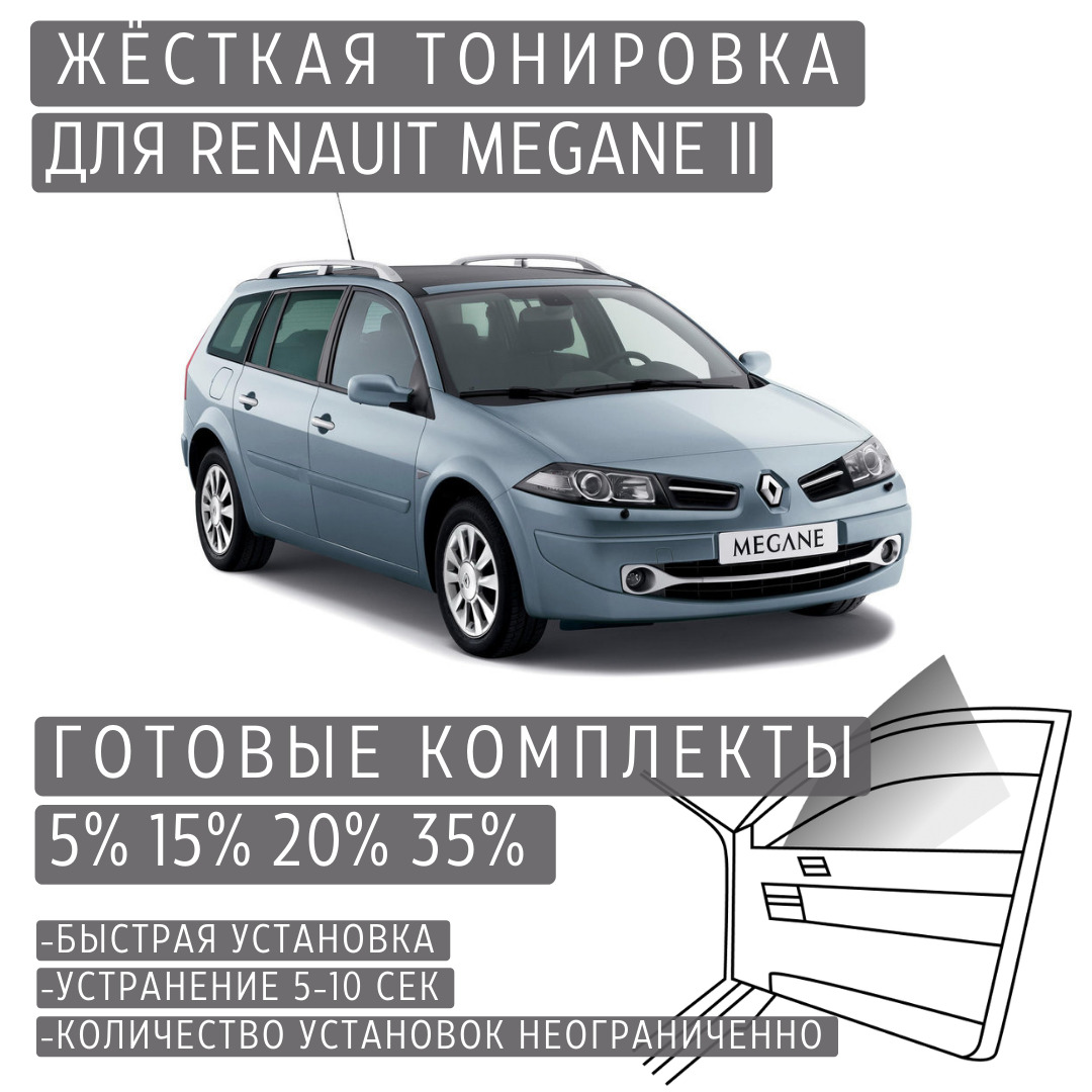 Тонировка съемная TONIROVKA TUT, 35% купить по выгодной цене в  интернет-магазине OZON (1147988555)