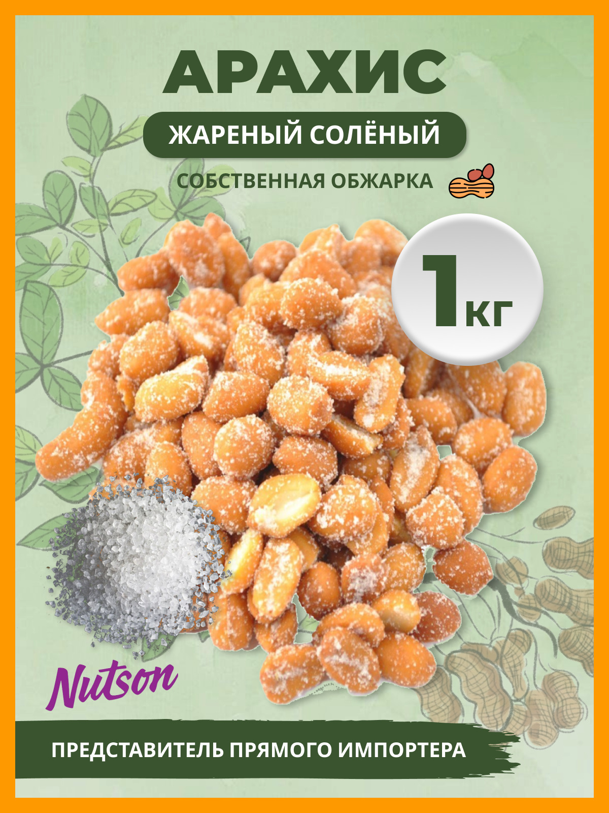 Nutson