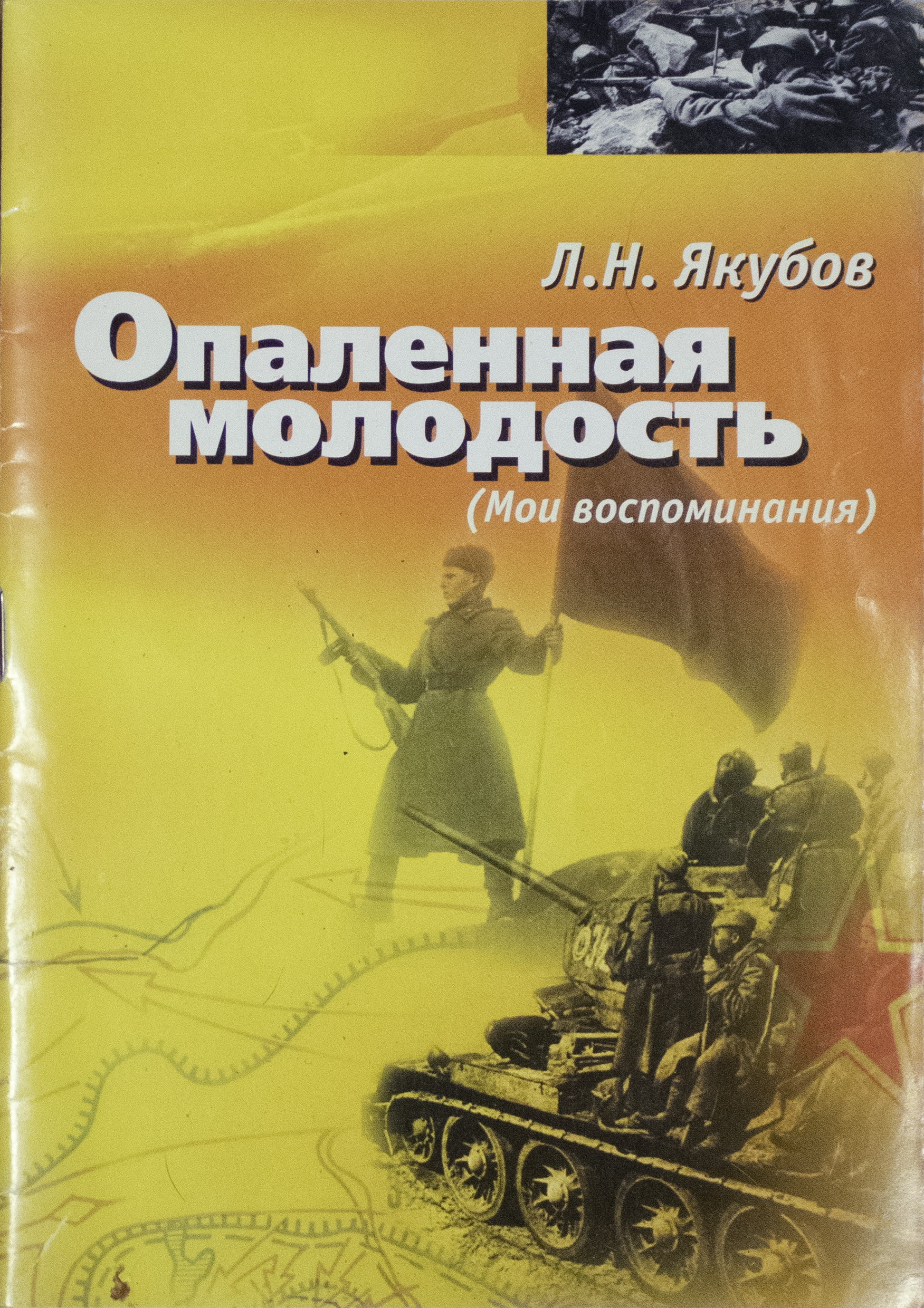 Опаленная Судьба Панченко Книга Купить