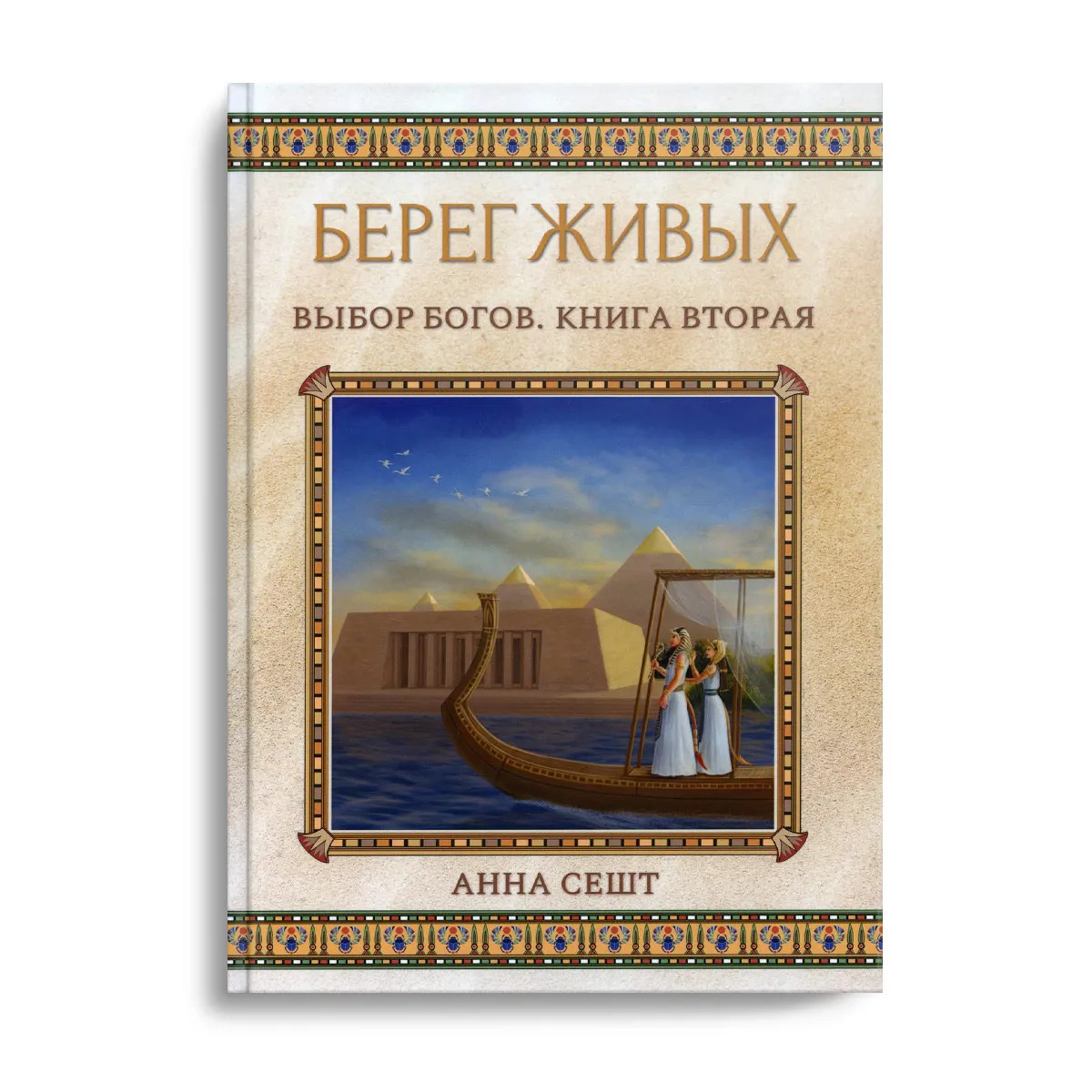 Книжный берег