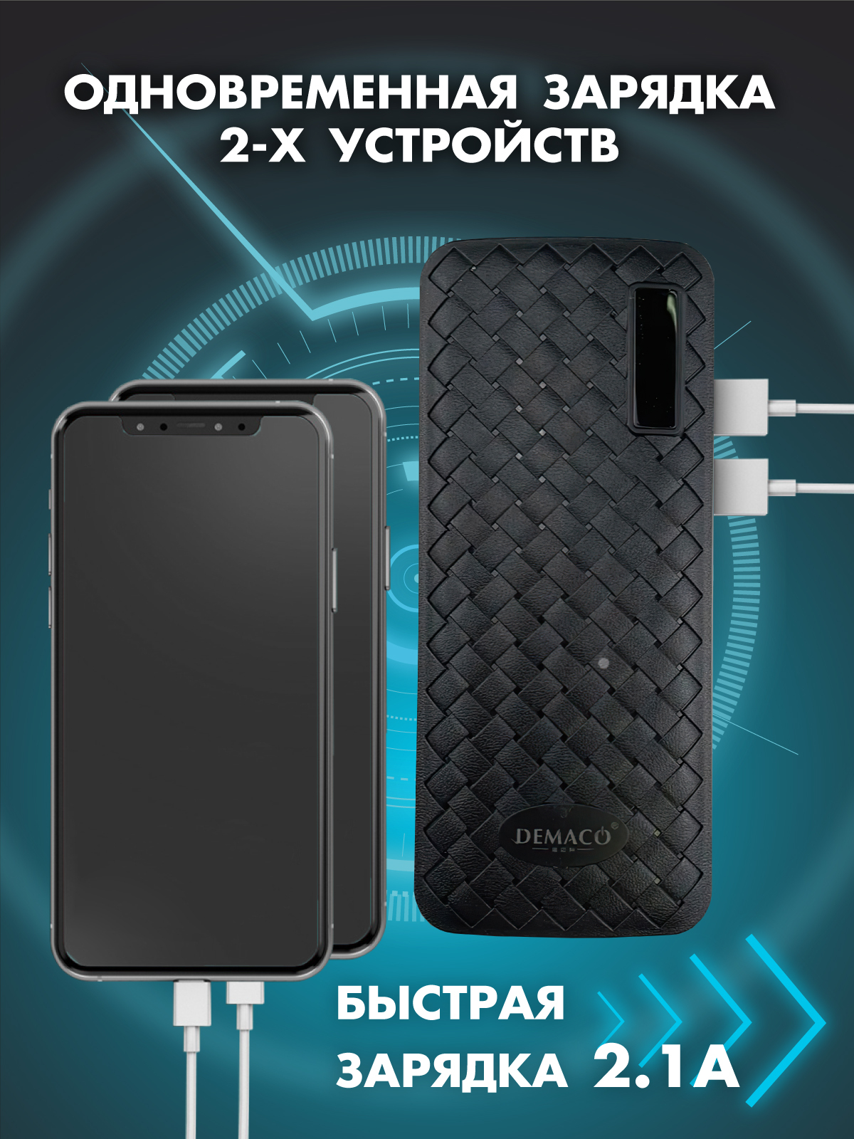 Power bank характеристика