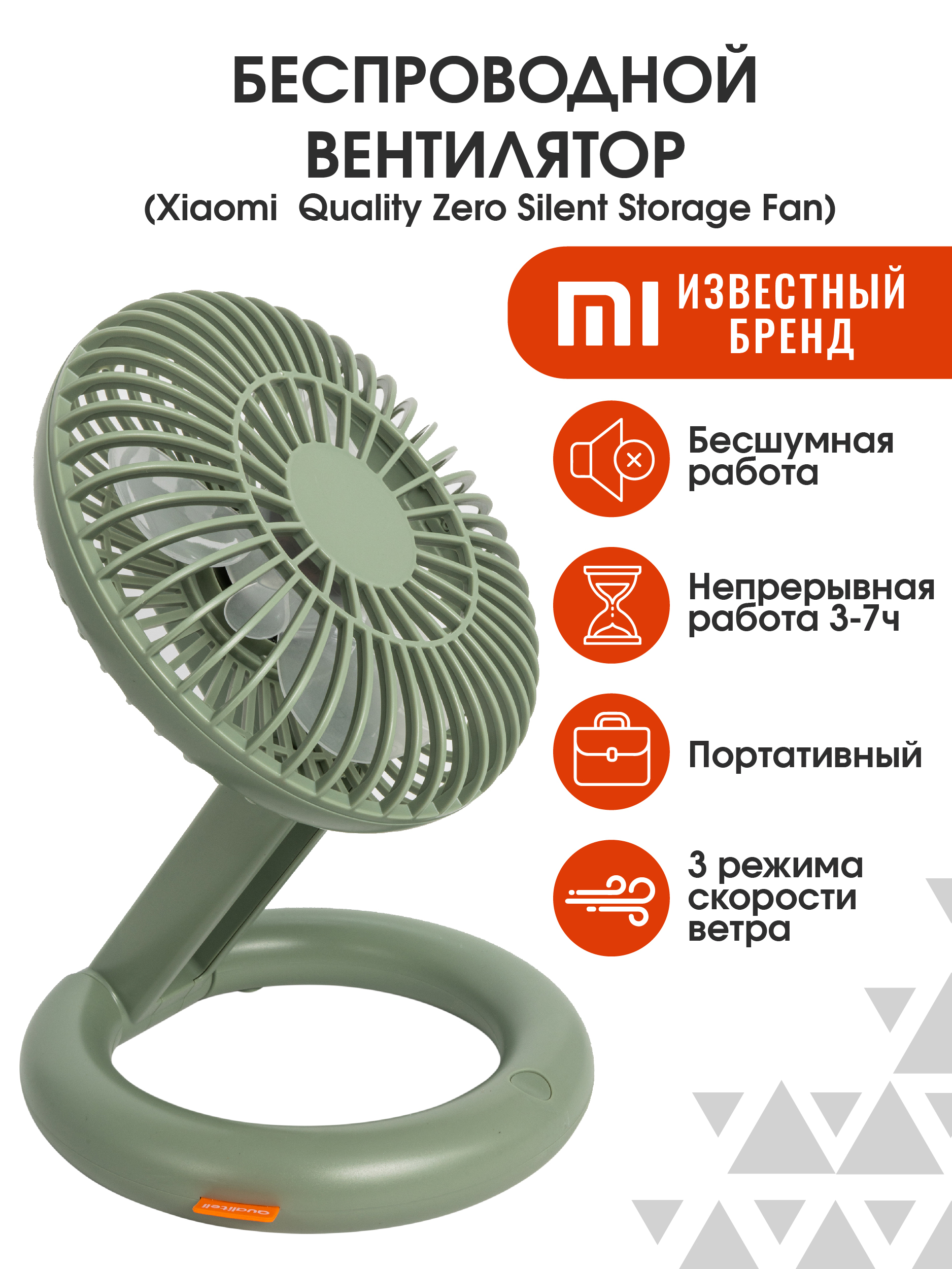 Вентилятор xiaomi quality zero silent storage fan. Настольный вентилятор Xiaomi. WELLFORT вентилятор портативный. Xiaomi Youpin sothing Silent Rainforest Mini Fan. Вентилятор настольный Xiaomi quality Zero Silent Storage инструкция.