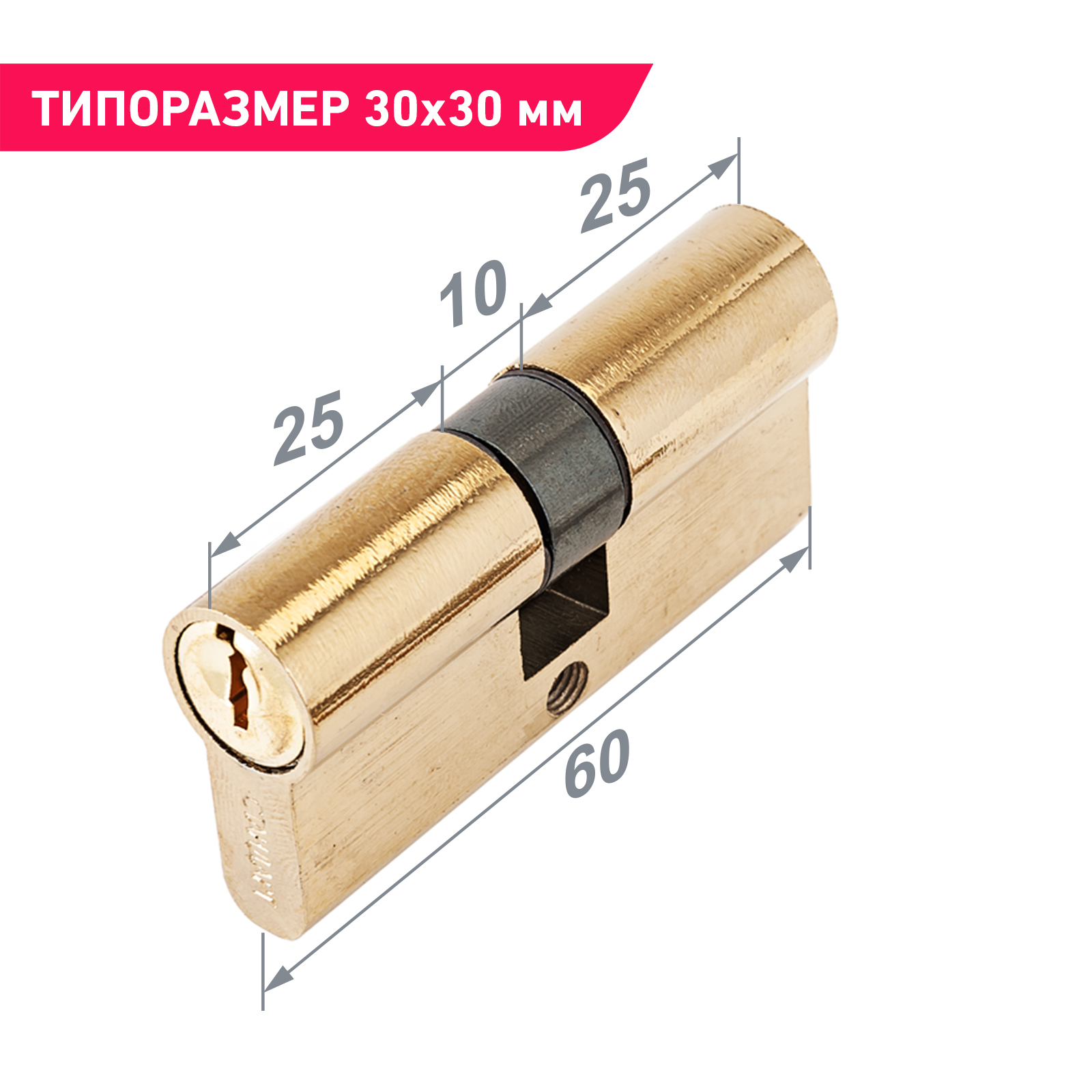 Цилиндровый механизм (личинка замка) 60 мм для врезного замка Стандарт Z.I.60-5K BP, 5 ключей