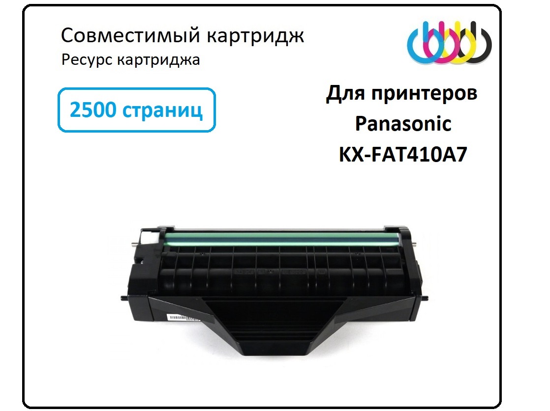 Купить Картридж Панасоник Kx Mb1500