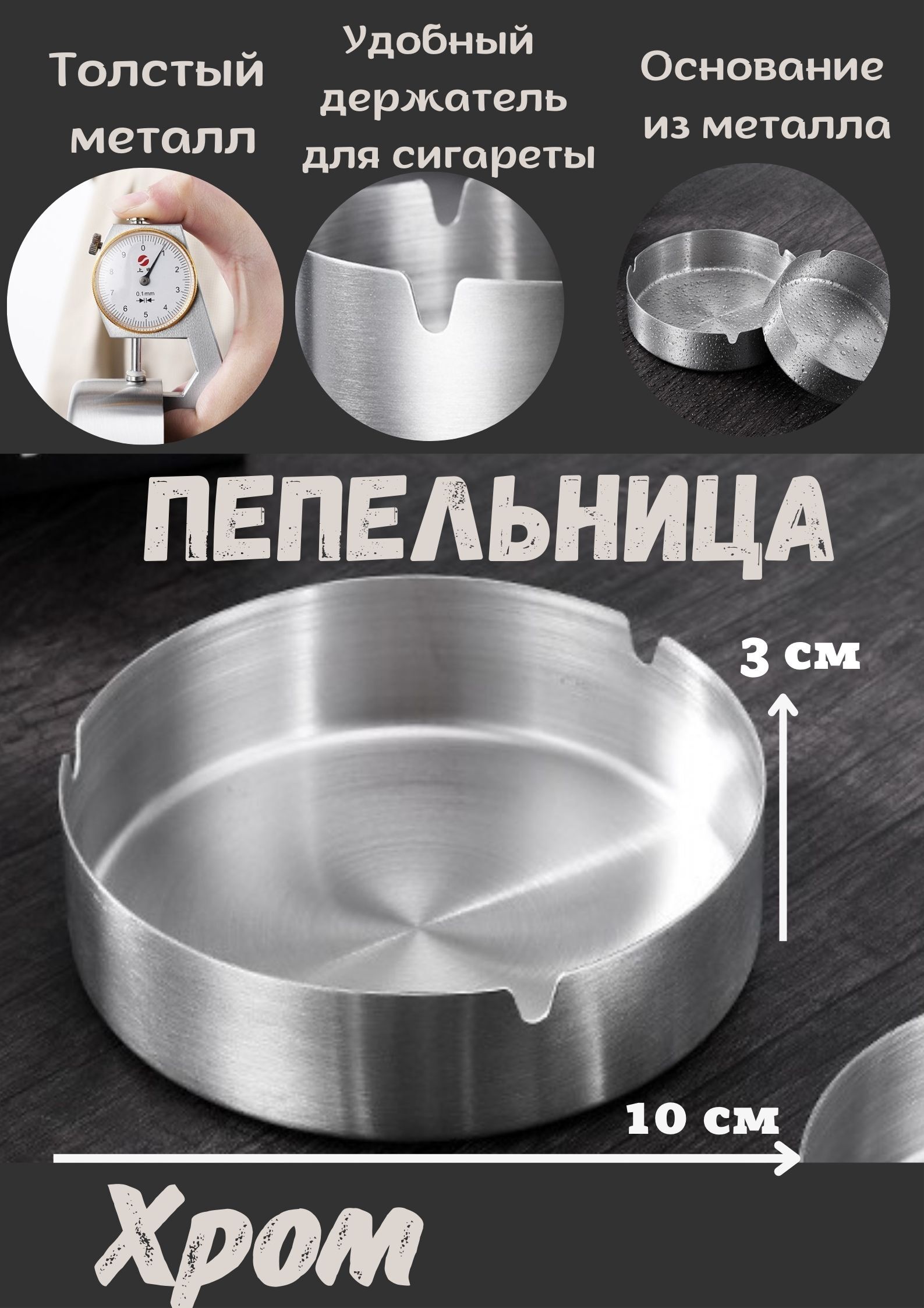 Пепельница AGET*Home с крышкой дизанерская 2_1_хром_хром, Металл, хром  купить по выгодной цене в интернет-магазине OZON (629621399)