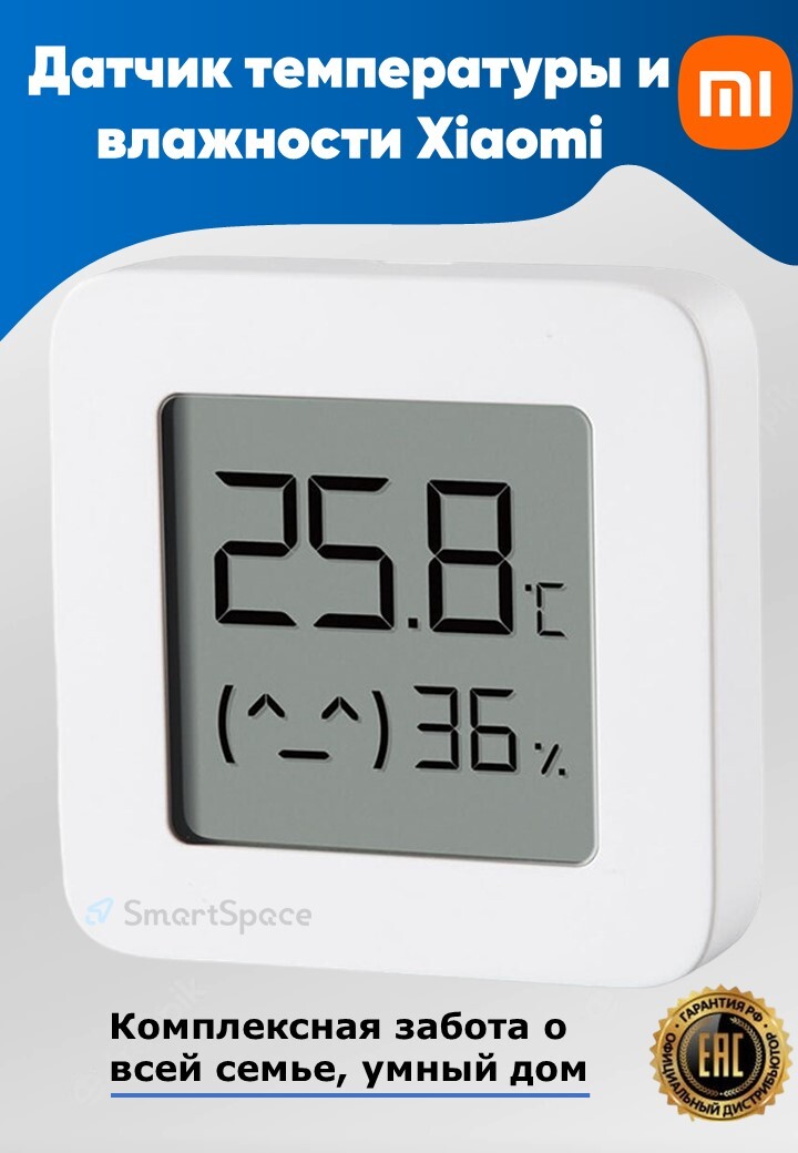 Xiaomi temperature and humidity monitor clock. Xiaomi temperature and humidity monitor clock