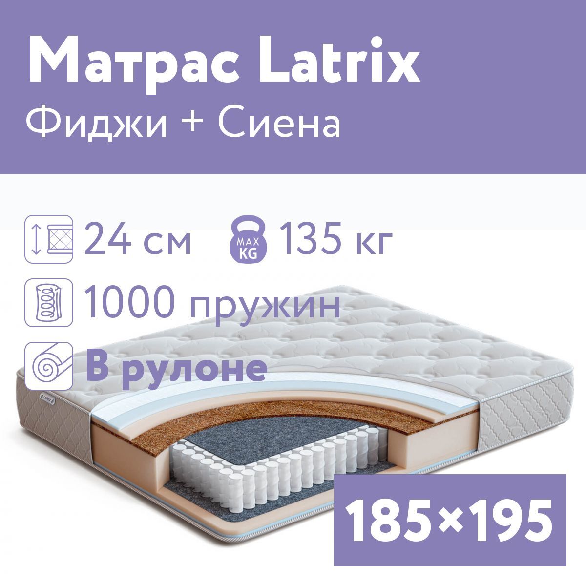 Матрас flex standart 160х200