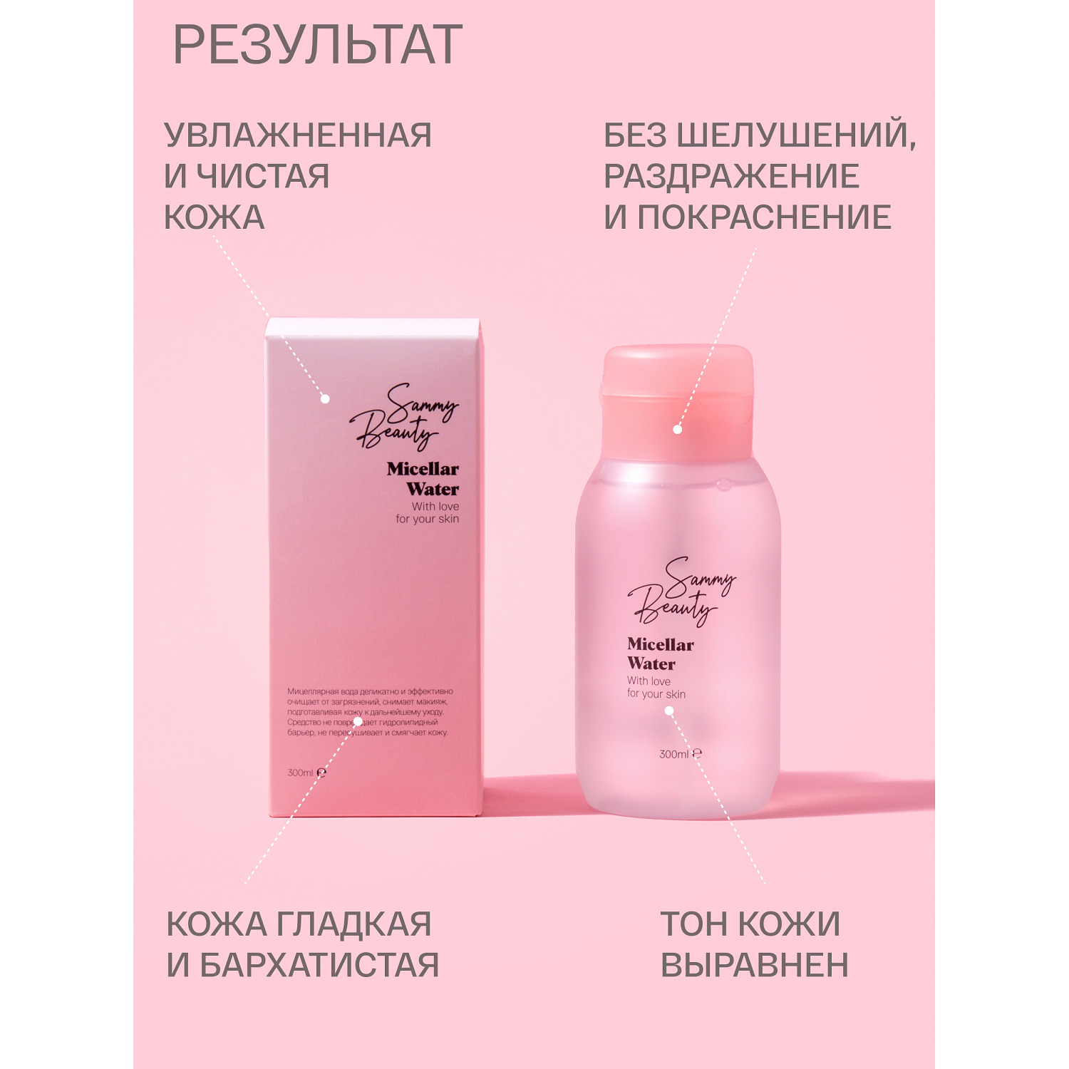 Купить Сыворотку Для Лица Sammy Beauty