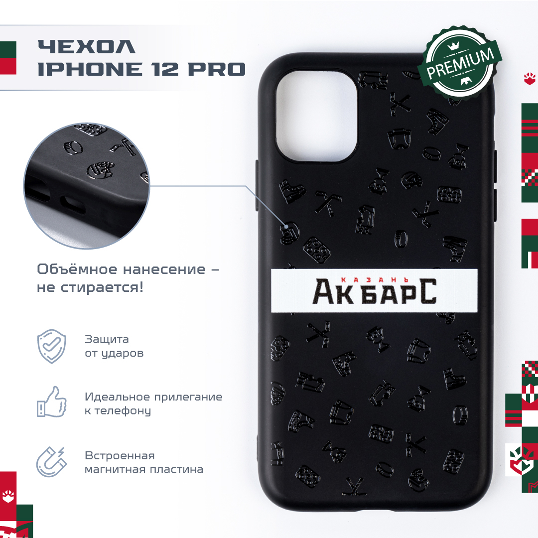 Чехол на iPhone 12 pro / Чехол на Айфон 12 pro / Ак Барс полоса - купить с  доставкой по выгодным ценам в интернет-магазине OZON (565216751)