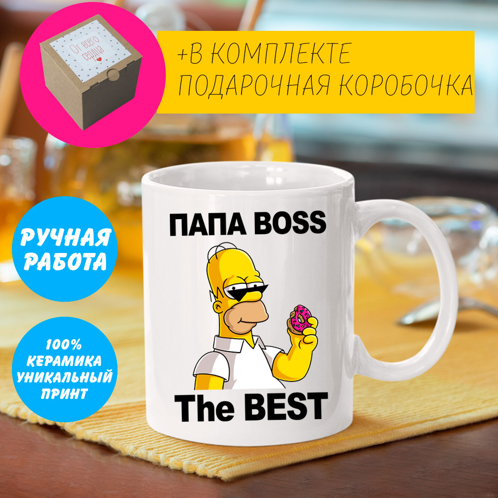 Литмаркет дядя босс ты наш папа. Футболка на 1 годик мальчику. Литмаркет дядя босс ты наш папа. Литмаркет дядя босс ты наш папа. Лучший папа надпись.