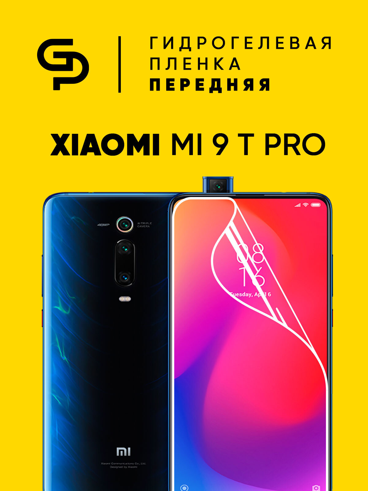 Защитная пленка Ozon-Xiaomi-Mi-9---23234 - купить по выгодной цене в  интернет-магазине OZON (805639186)