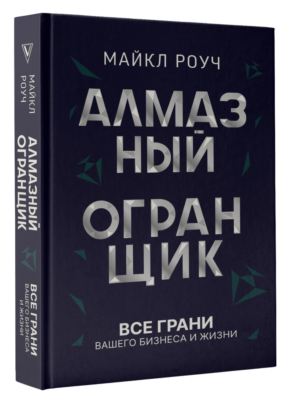 10 принципов жизни. Алмазная мудрость на каждый день. Книга + игра