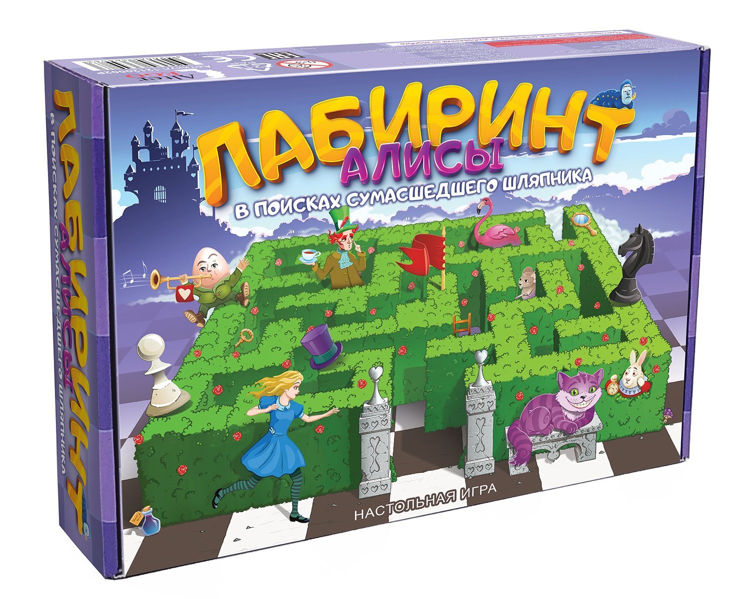 Настольная игра 