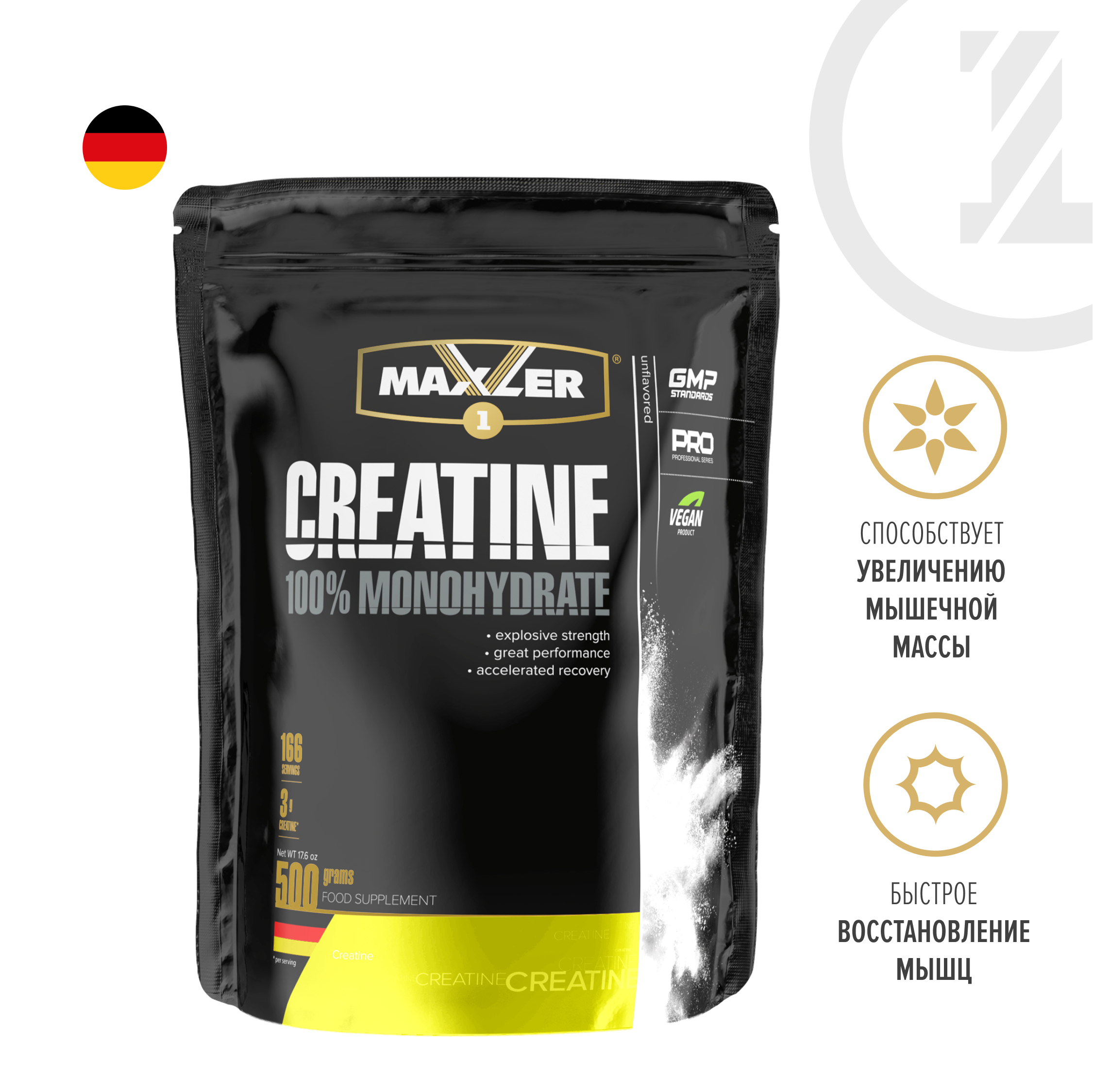 Креатин моногидрат Maxler Creatine 100% Monohydrate, 500 гр.