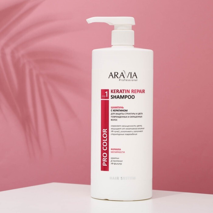 Шампунь аравия. Аравия кератин. Аравия кератин. Aleksa spray для волос. Keratin repair shampoo.