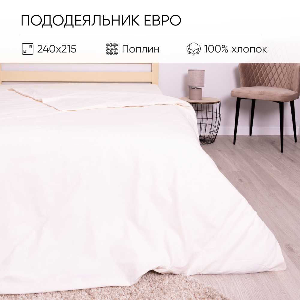 Постельное белье сатин иваново артдизайн. Postelnoe belyo для кровати. Постельное белье страйп сатин. Пододеяльник полуторка. Картекс сатин.