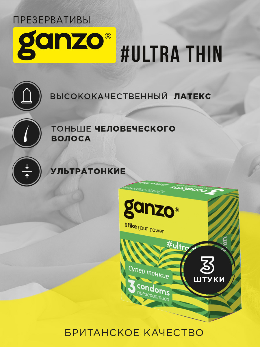 Ultra thin отзывы. Ganzo 12 штук. Ganzo ultra thin. Презервативы ganzo ultra thin ультратонкие, 12 шт. Ultra thin отзывы.
