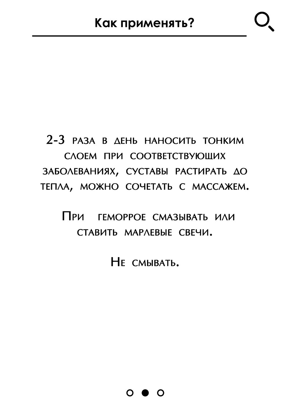 Мазь "Маклюра", Кавказский Целитель