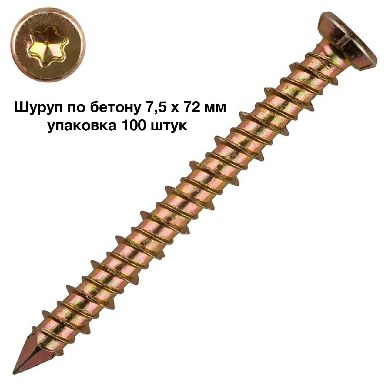 Шурупы для бетона купить на OZON по низкой цене