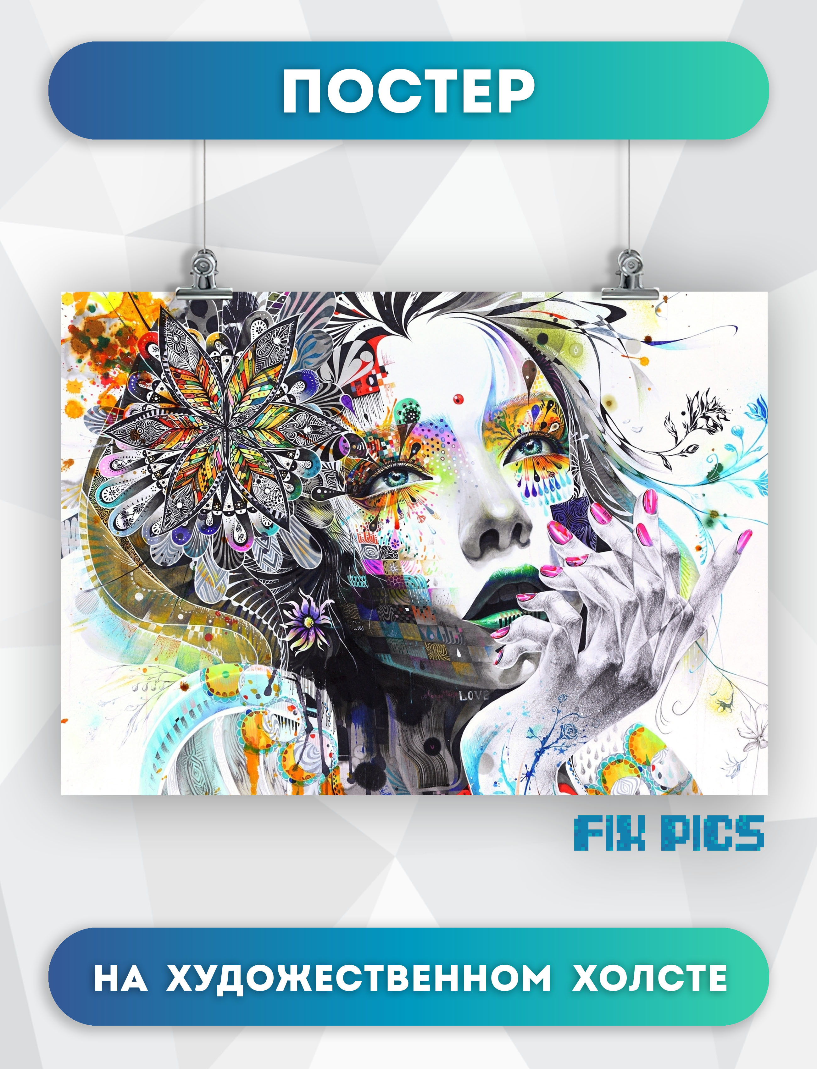 Fixing art