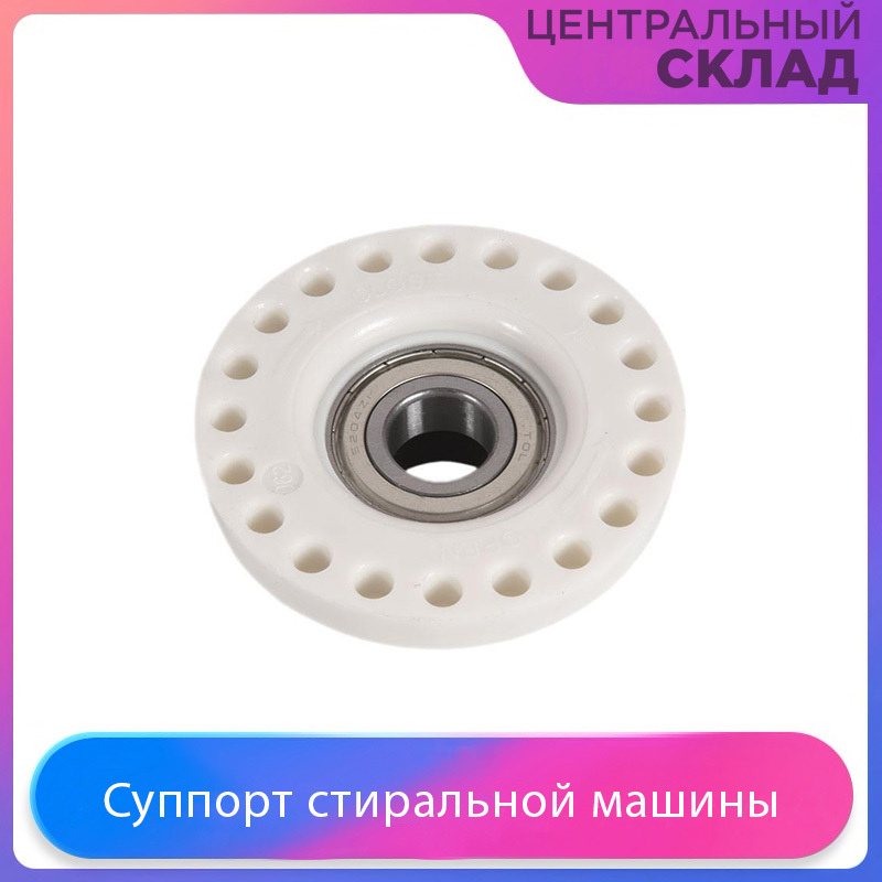 Купить Суппорт Стиральной Машины Asko W510d