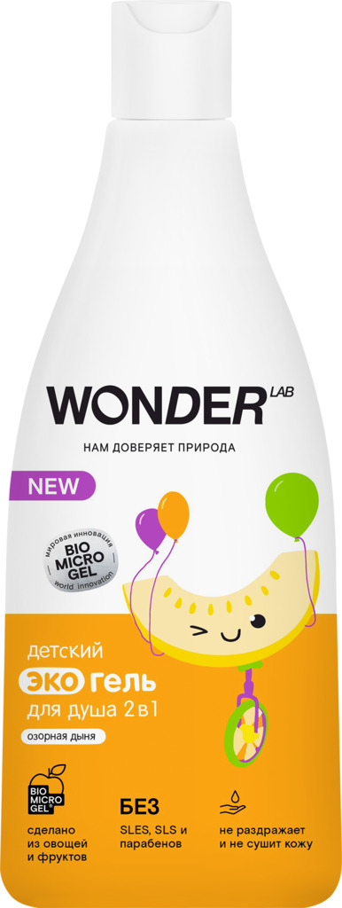 Wonder lab детский. Wonder Lab Экогель для душа 2в1. Гель для душа детский Wonder. Детский шампунь Wonder. Wonder Lab для детей.