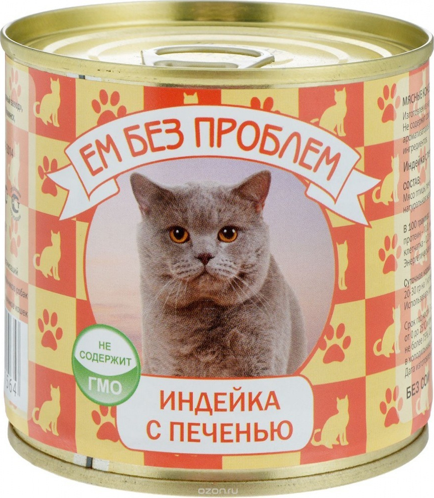 Российские корма для кошек. Зоогурман для кошек консервы 250гр. 