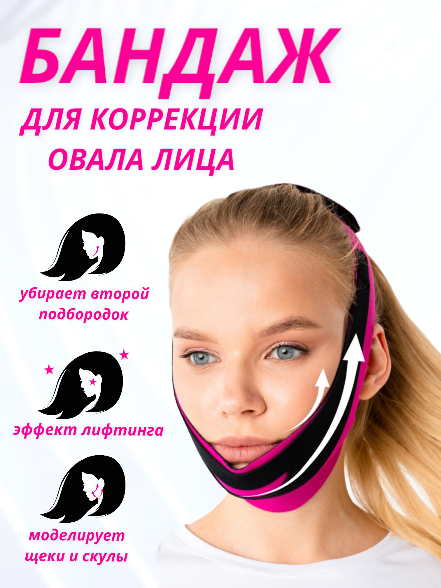 Маска для лица бандажная отзывы коррекции. Nabi бандаж для лица. Бандаж для лица отзывы. Маска slim face lift. Маска-бандаж для коррекции овала лица.