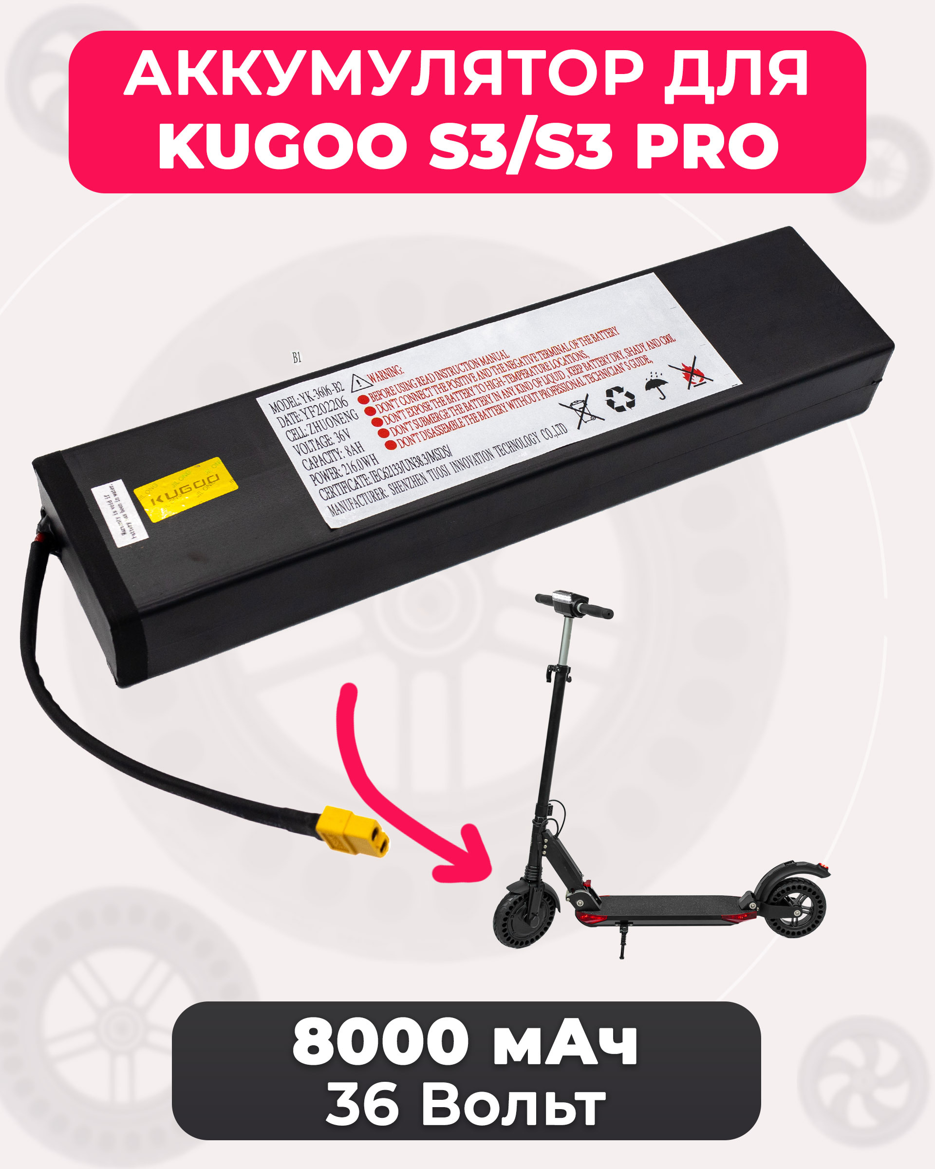 Сколько стоит аккумулятор на электросамокат. Аккумулятор для электросамоката Kugoo s3. Аккумулятор для Kugoo s1. S1 Pro Kugoo АКБ. PLESON аккумулятор Kugoo s1.