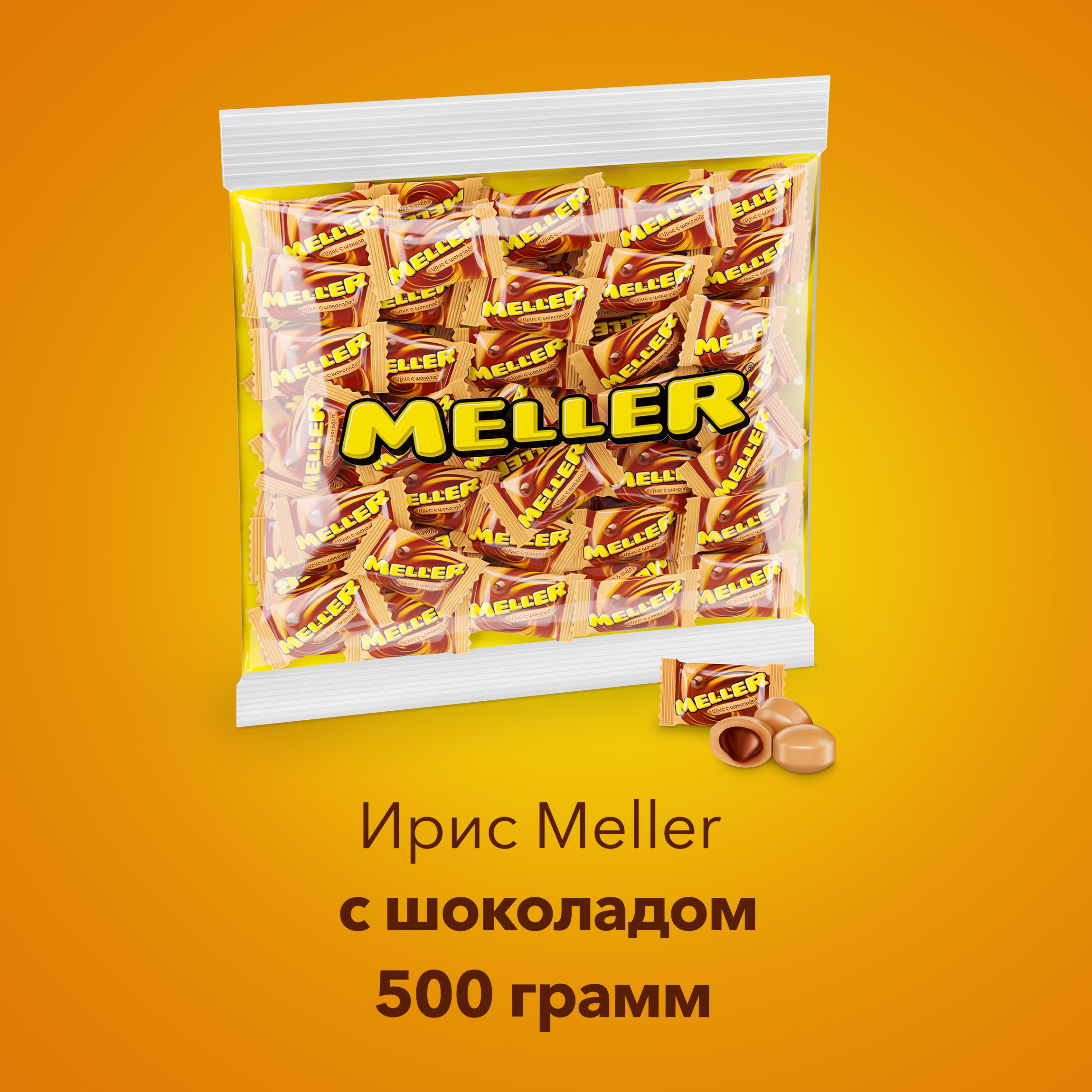 Ирис Meller Шоколад, 500г