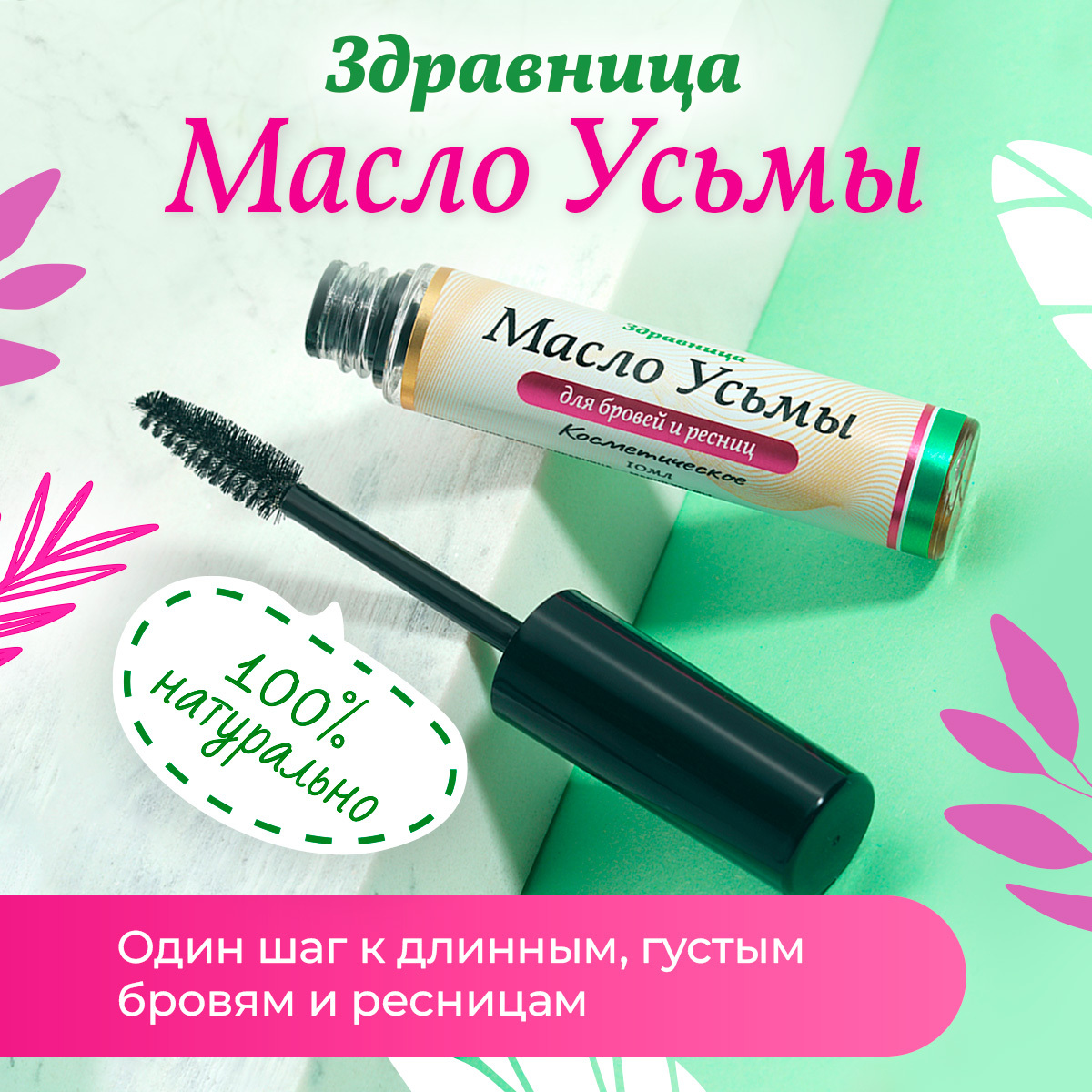 Эффективность масла усьмы для бровей