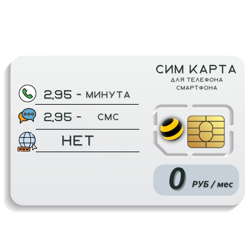 Купить Симку С Безлимитным Интернетом Для Модема