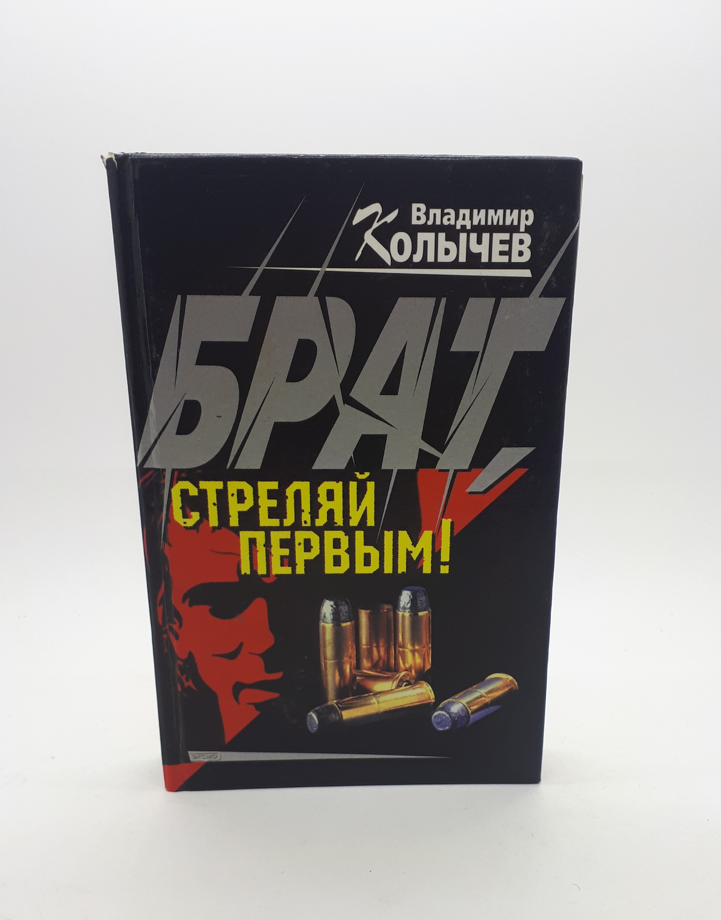 Книги владимир колычев картинки