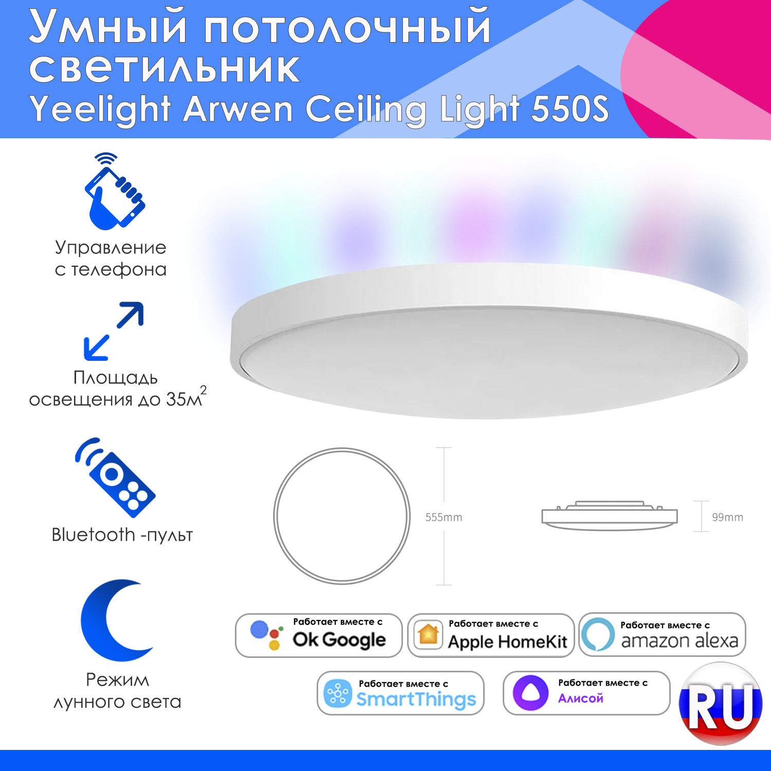 Yeelight ceiling arwen 550s. Умный потолочный светильник Yeelight Arwen Ceiling Light 550s. Arwen Ceiling Light 550s.