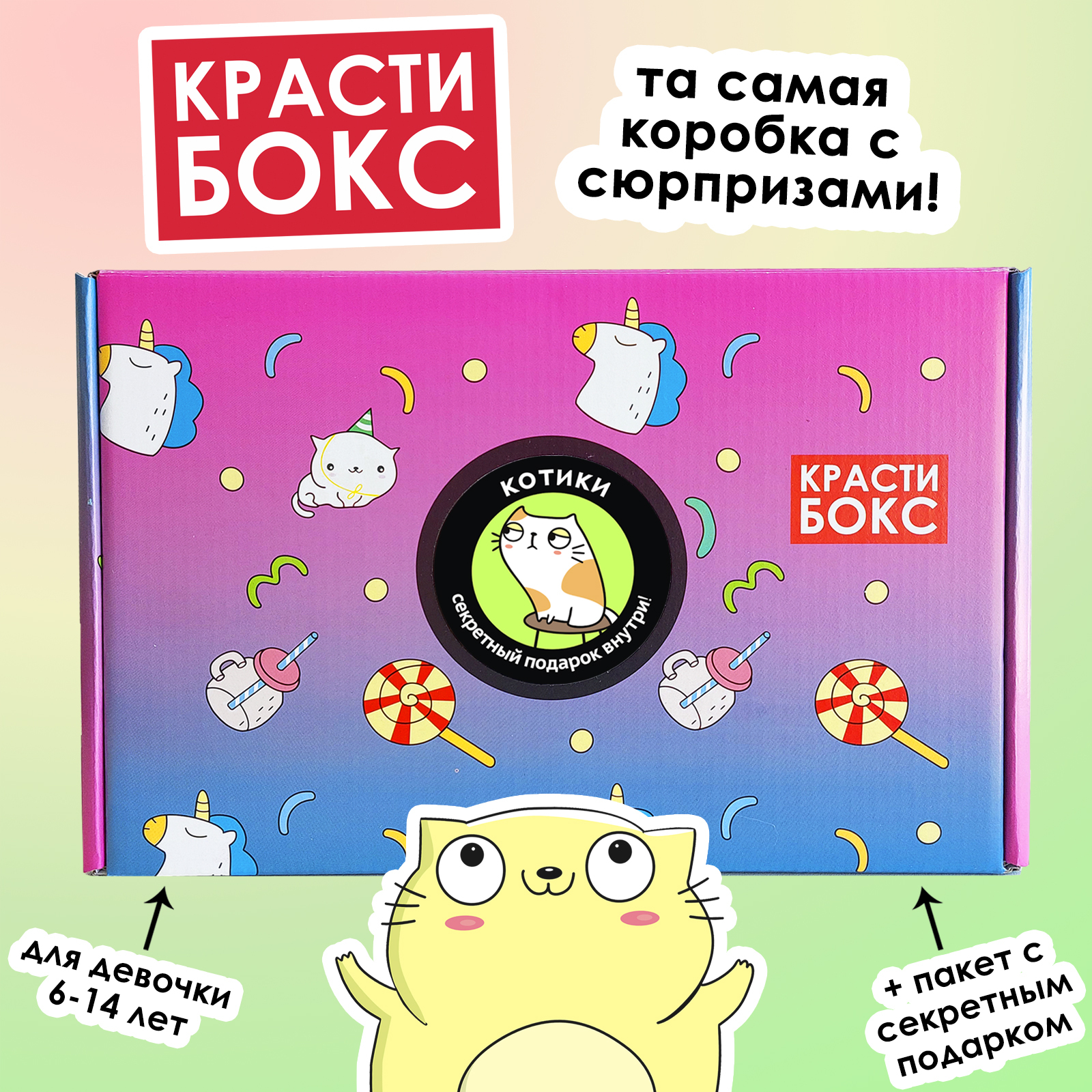 Картинки красти боксов